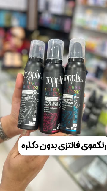 موس موی رنگی موقتی تاپیک